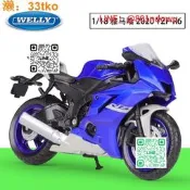 【全場8折WELLY威利1:18雅馬哈22YMHYZFR仿金車成模型