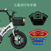 兒童自行車山地車三輪車兒童玩具車前置塑料車筐配件通用大全