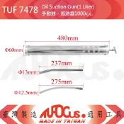 TUFOCUS TUF-7478 手動抽、加油器1L.、TUF-7479 手動抽油器15~50加侖用