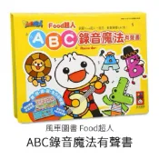 全新現貨 Food超人ABC錄音魔法有聲書