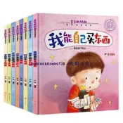 口碑推薦幼兒園荊裝硬殼繪本2-3-6歲兒童好習慣養成講衛生故事書親子閱讀