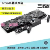 悠悠百貨 【台灣公司】【高評價】現貨 12cm抽風扇 110V散熱風扇