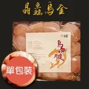 晶鱻烏金 生鮮烏魚腱 300g±10%單包入