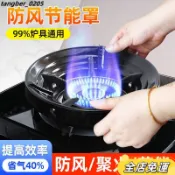 【精選好物】防風爐架 瓦斯爐架 圓形 瓦斯爐防風罩 鑄鐵爐架煤氣竈新型聚火防風罩節能罩天然氣家用通用燃氣竈配件檔風聚火圈