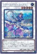 「星辰卡舖」遊戲王 QCCU-JP164 芳香熾天使 迷迭香 (半鑽) 