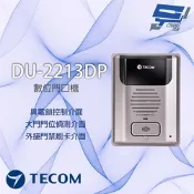 昌運監視器 東訊 TECOM DU-2213DP 門口機 一組門位偵測 一組電鎖開關 具外接門禁輸入