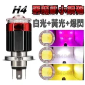 H4 大燈 惡魔眼 白光 黃光 雙色 爆閃 小鋼砲 LED HS1 黃金光 魚眼 直上 新勁戰 機車 摩托車 檔車 改裝
