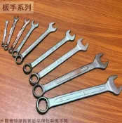 建弟工坊 電鍍 雙頭 兩用板手 六角+梅花 6mm-32mm 雙開口板手 梅花板手 六角板手 梅開 汽車 扳手