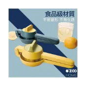 (店+)手動榨汁器【台灣現貨】檸檬榨汁器 水果擠壓器 手壓榨汁器 手動榨汁機 檸檬夾 榨汁器 擠壓榨汁器【OZOO HOME】