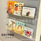 和風選集 【免打孔壁掛】透明書架 繪本架 雜誌架 兒童收納架 展示架 牆面收納 亞克力書架 兒童房裝飾 書本收納 創意壁掛 防塵防潮