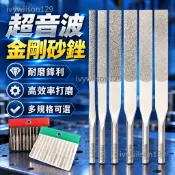 氣動銼刀超聲波鑽石銼刀套組金剛砂扁平挫刀往復式銼刀機銼刀頭