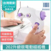 【快速出貨x免運x發票】💥縫紉機 電動縫紉機 裁縫機 帶燈 切線刀 車縫 手縫 拼布 洋裁 小型縫紉機 迷你縫紉機