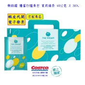 ~!costco線上代購 樂維根 優蛋白隨身包 芝麻 / 茉莉綠茶/麵茶/紅茶豆漿 40公克 X 30入