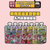 【沙發馬鈴薯】貓 Keptbaby吃軟飯 肉泥款綜合體驗7入組 骨肉泥主食餐包 貓主食餐包 貓主食 肉泥