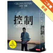 控制（電影書衣版）[二手書_普通]11319100979 TAAZE讀冊生活網路書店
