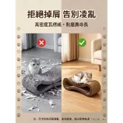 (店+)8 字型貓抓板 瓦楞紙定做 八字貴妃椅貓沙發 超大號耐磨不掉屑 貓窩貓床一體 貓磨爪玩具