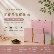 【茶曦子高山茶】「雲霧茶葉禮盒」2兩裝*2（共四兩） ✨茶葉禮盒 大禹嶺 碧綠溪 華岡茶 梨山茶
