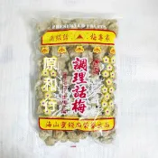 海山調理話梅 500克〔原和行〕滿１０包＊特價！飲料沖泡用話梅上庄話梅海山話梅海山白話梅8冰綠梅子綠茶葡萄柚綠茶紅話梅