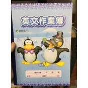【芥菜籽文具】//國榮紙品//16K國小英語作業簿AE16501(4線)