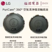 📦鎰銘電器/鎰銘家電-LG 原廠 PuriCare™ 360º 空氣清淨機 移動底座