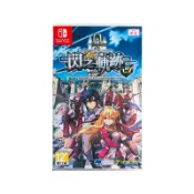 NO1百貨市場 任天堂Switch NS遊戲片 英雄傳說 閃之軌跡1改 繁體中文 全新/二手