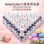 啊M-ac色素americolor烘焙食用色素紅色蛋糕烘培裱花調色