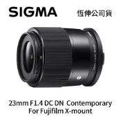 SIGMA 23mm F1.4 DC DN APS-C 人像 標準定焦鏡頭 For Fujifilm X-mount (公司貨)