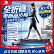全網最優價【進口馬達】全折疊智跑機 一鍵摺疊 吸震靜音 免安裝 輕鬆收納 電動跑步機 健走機 居家健身 家用走步機 健身