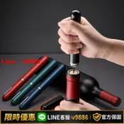 聚優甄選 【台灣公司 可開發票】紅酒開瓶器氣壓開瓶器筆形葡萄酒專業開酒神器打氣木塞高檔起酒器