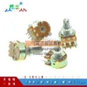 雙聯電位器 B10K,B20KB,50K,B100K 梅花軸 6腳 柄長15MM196-02171
