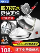 碎冰機商用小型擺攤家用刨冰機雪冰機奶茶店冰沙機綿綿冰機破冰機