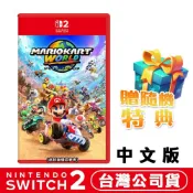 (店+)【Nintendo 任天堂】Switch NS2 瑪利歐賽車世界-中文版 [夢遊館]路易吉 嘿呵 奇諾比奧