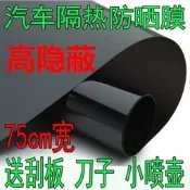 【品質驗證】汽車貼膜全車膜隔熱膜車窗防爆膜遮光防曬膜玻璃貼膜電動車太陽膜汽車隔熱紙 車窗隔熱膜 汽車防曬 車內降溫