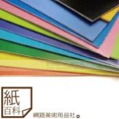 【紙百科-A4】彩色珍珠板2片入(厚3mm),17色任選,多種規格(彩色PS發泡板/高密度保麗龍)
