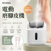 JWAY 電動腳皮機 噴霧 磨腳皮機 刮腳皮 去腳皮神器 腳皮機 除腳皮機 磨皮機 磨腳器