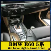 ❤️BMW E60 5系 內裝卡夢貼紙 中控排擋 電動窗門板飾條 空調面板 儀表出風口 碳纖維改裝 內飾保護貼膜