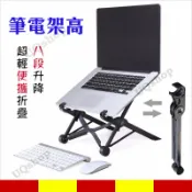 現貨 筆電架 筆電支架 NEXSTAND K2 筆電 增高架 筆電墊高 架高 折疊 可升降摺疊式 便攜筆電架 筆電散熱架