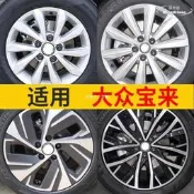 【品質嚴選】鋁合金輪圈 鋼圈胎鈴 15寸16寸17寸 福斯寶來專用 原廠替換型 高品質鋁圈 汽車改裝配件