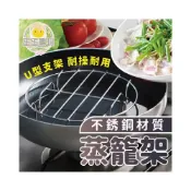 (店+)蒸籠架 蒸架 蒸盤 隔熱墊 隔熱架 蒸盤器 四角 支架 瀝水 不鏽鋼蒸架