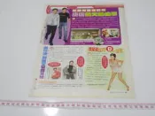張國榮 唐唐 庹宗康 向語潔(向麗雯) 凌葳葳 雜誌內頁報導1張T1842
