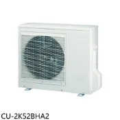 【HOTAI購】Panasonic國際牌【CU-2K52BHA2】變頻冷暖1對2分離式冷氣外機(含標準安裝)