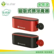 Lestar 多用途磁吸式擠牙膏器 擠牙膏器 磁吸式收納架 浴室收納架 軟管擠壓器 洗面乳擠壓