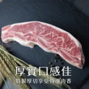 【yesgogogo 即食購】【勝崎生鮮】紐西蘭PS帶骨牛小排~大份量10片組(200公克/1片)