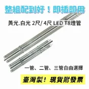 小老闆の百寶屋 4尺 2尺 LED燈管 T8燈管 LED燈條 夜市照明 夜市燈 菜市場燈 攤販燈 三角架