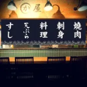 【台灣出貨 可客制化】日式商用門頭掛簾訂製布藝隔斷簾拉麵壽司半簾廚房門簾魔術貼布簾