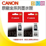 PG-810 【含台灣保固標籤貼】【含發票+好印網】CANON 原廠墨水匣 PG-810 適:MP486/MX328/M