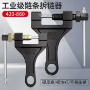 【可開發票】正齊截鏈器拆鏈器 摩托車自行車三輪車通用 拆鏈條神器