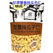 〈佳泓零食行〉甘源蟹黃味葵瓜子仁138g 獨立小包裝