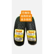『吃輪胎』特價倍耐力ANGEL天使胎90/90-10 100/90-10