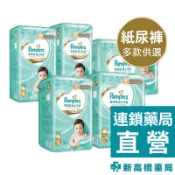 Pampers 幫寶適 極上守護 一級幫黏貼型紙尿褲(NB／S／M／L／XL) 2包/箱【新高橋藥局】多款供選｜限宅配